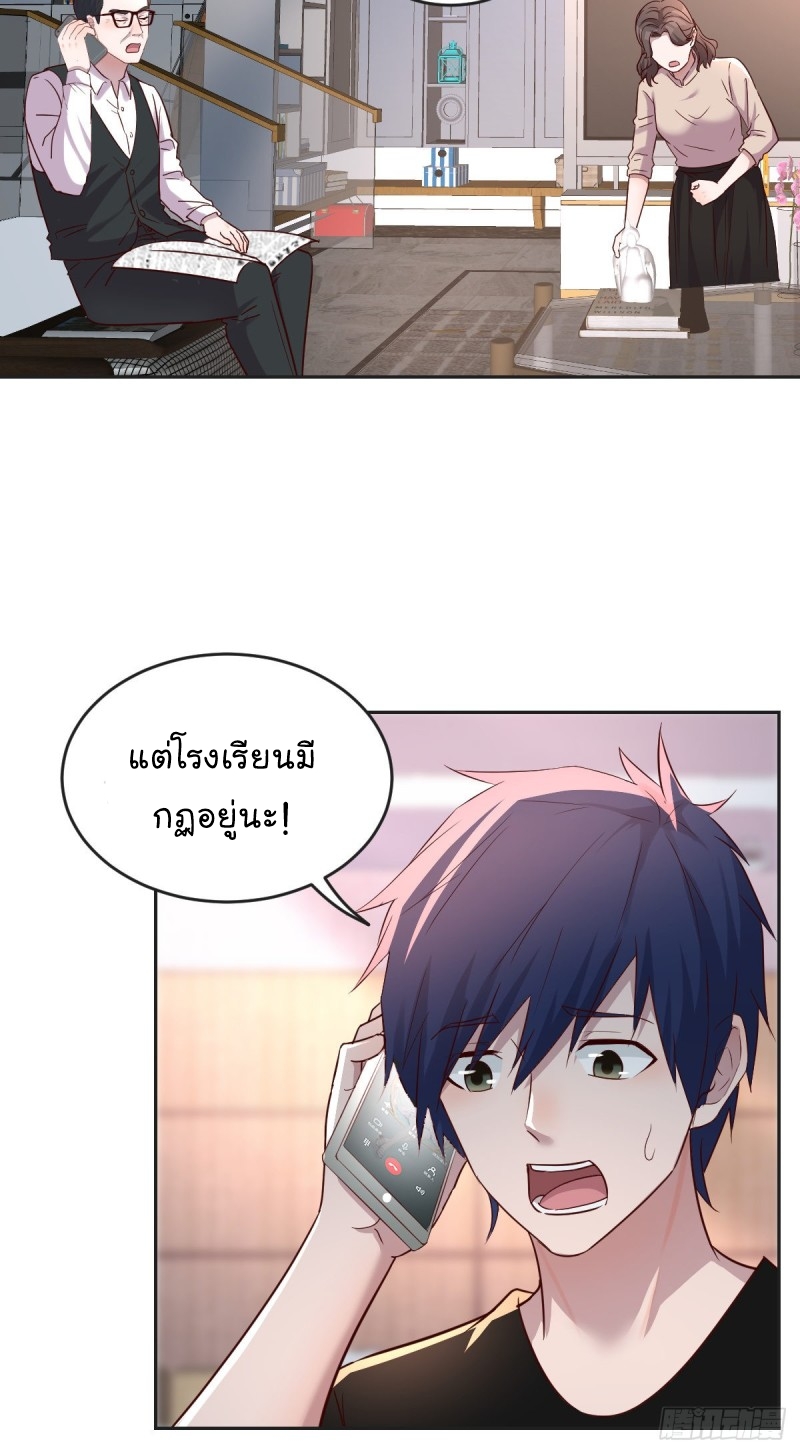 My sister is a famous star – พี่สาวฉันเป็นดาราดัง ตอนที่ 2 หน้า 32