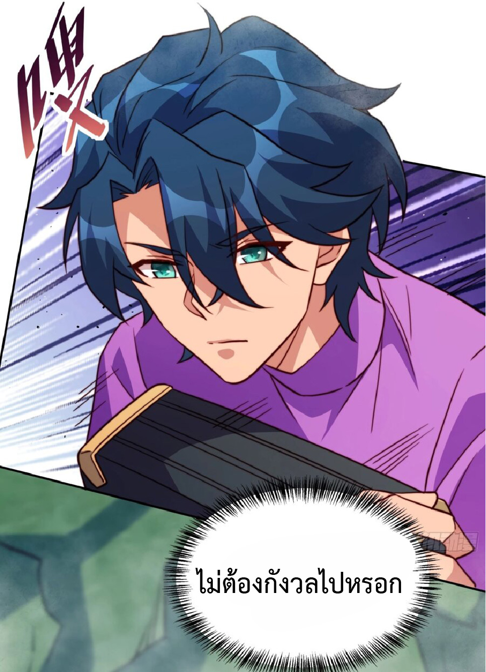 The People On Earth Are Too Ferocious ตอนที่ 173 หน้า 18