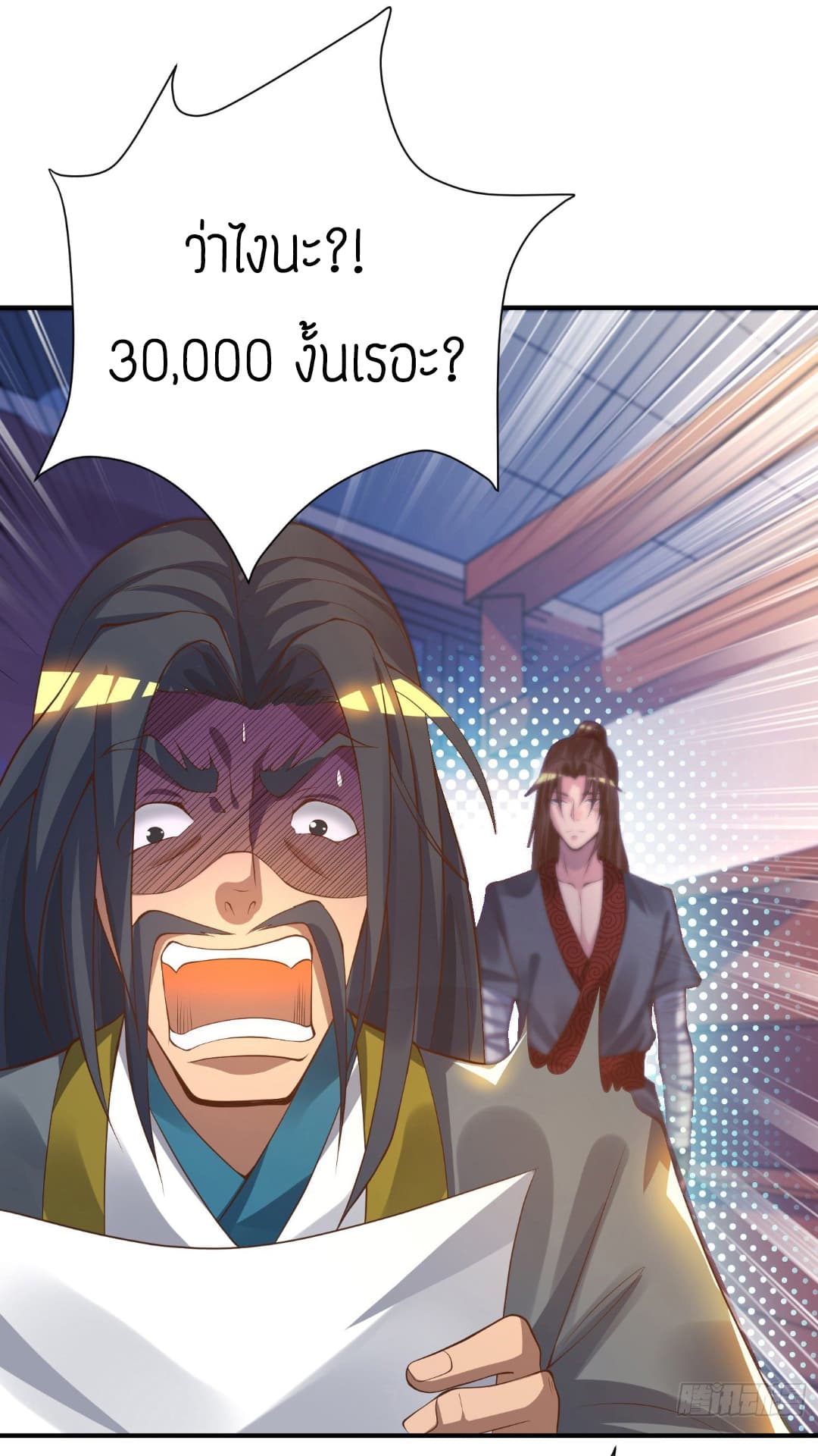 Reversal of God King ตอนที่ 9 หน้า 17