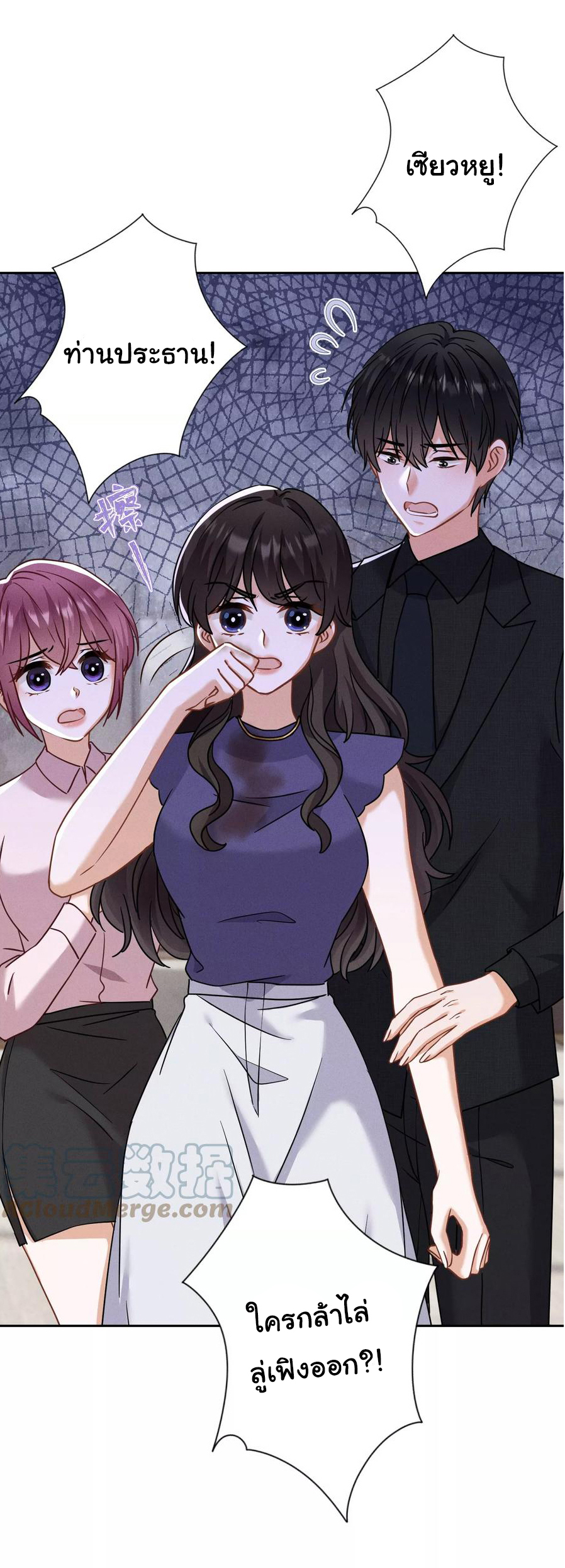 Lu Feng is the best son-in-law สุดยอดลูกเขย "ลู่เฟิง" ตอนที่ 167 หน้า 20