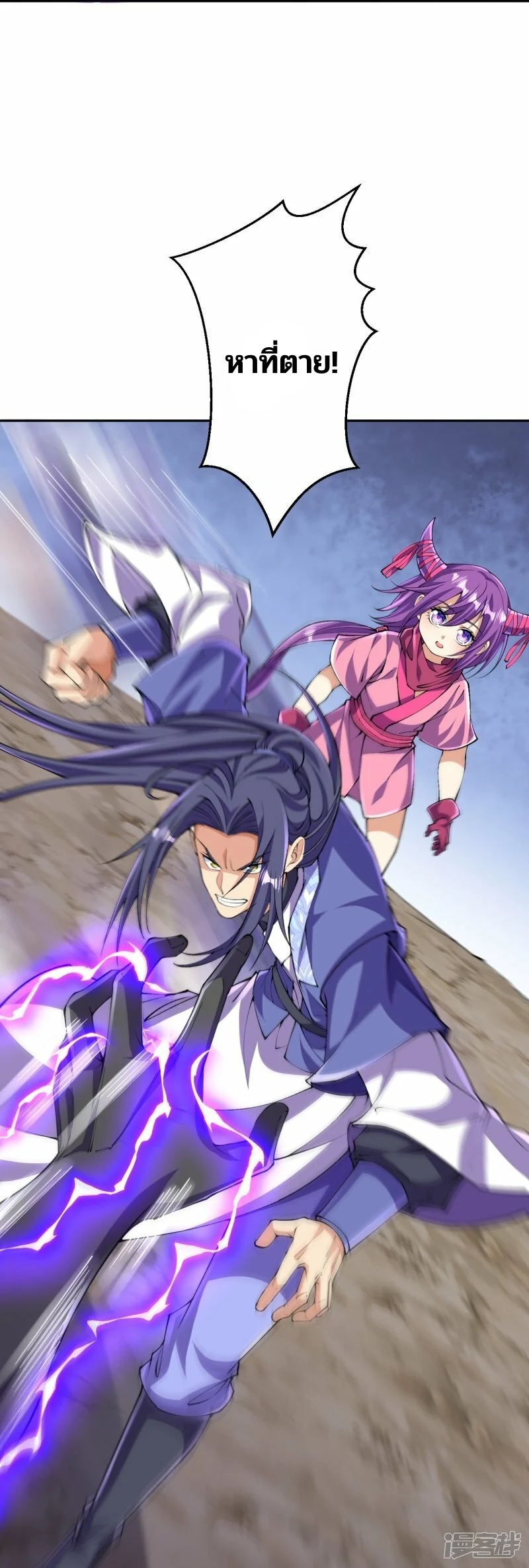 บรรพบุรุษผู้ขัดเกลากายา (ทันจีน) ตอนที่ 141 หน้า 7