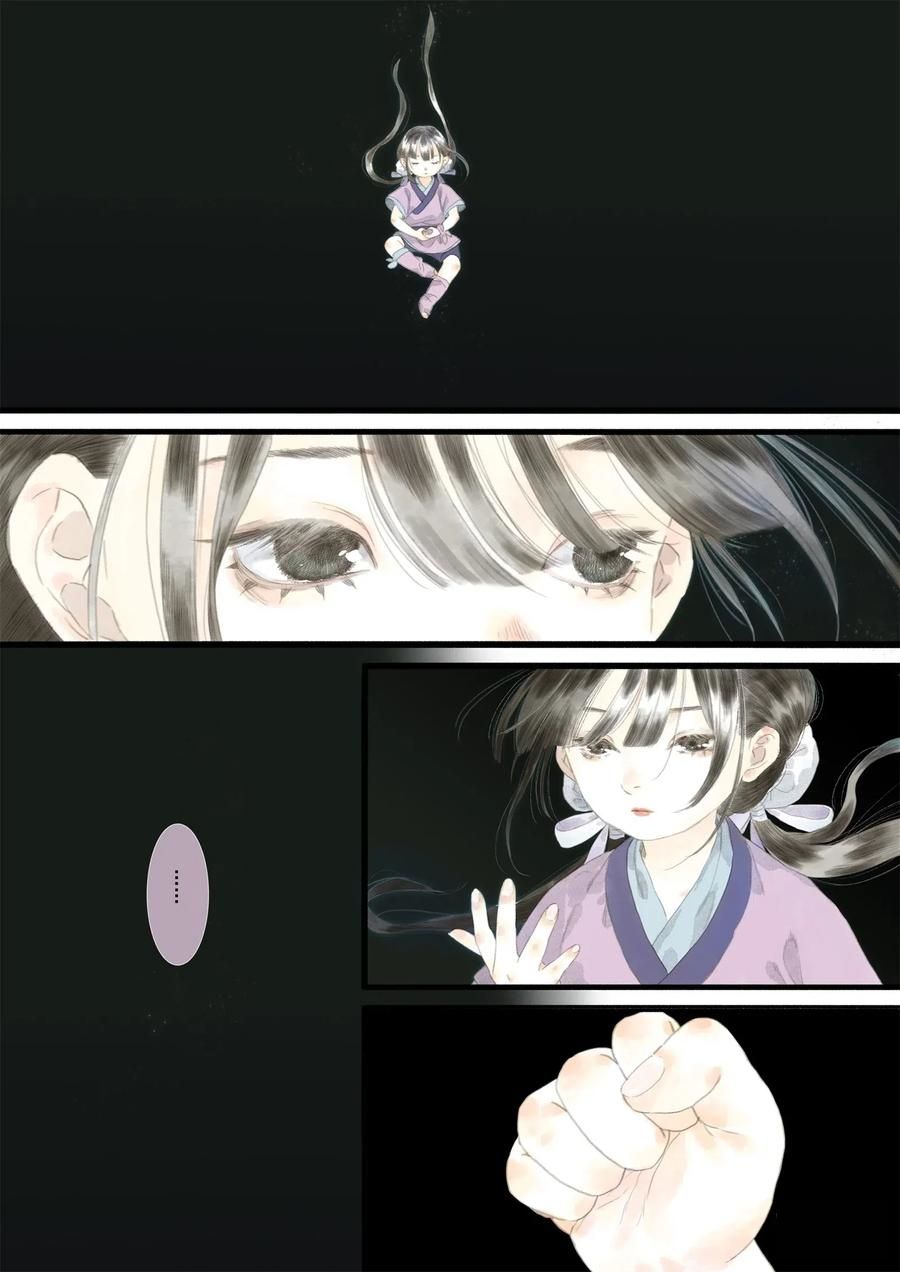 Song of the Sky Walkers - ลำนำล่องนภา ตอนที่ 12 หน้า 6