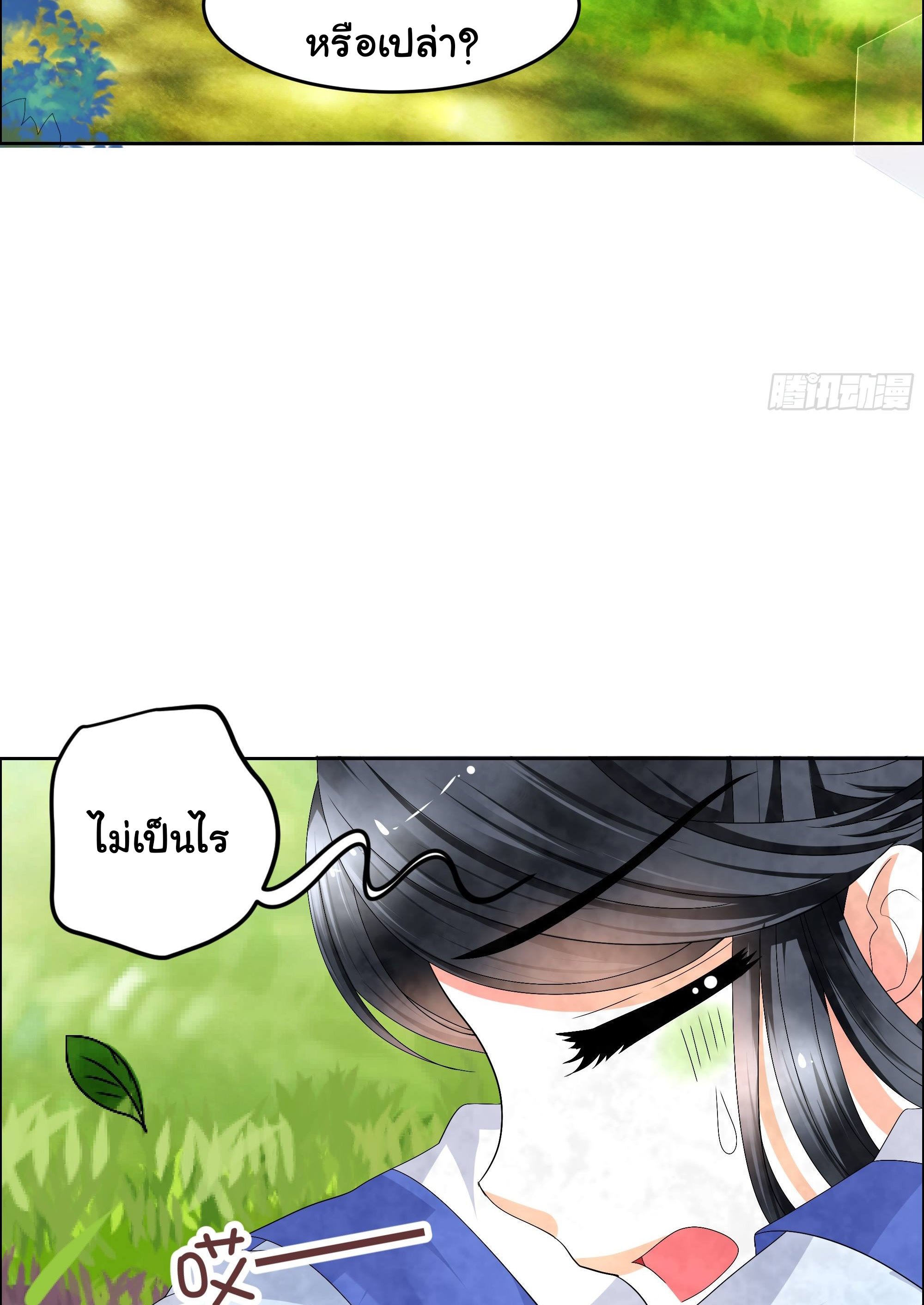 บันทึกท่วงทํานองโบราณ ตอนที่ 3 หน้า 33