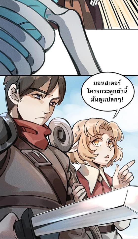 หลุดเข้ามาในเกมกลายเป็นมอนสเตอร์ที่อ่อนแอที่สุดสะงั้น ตอนที่ 3 หน้า 4