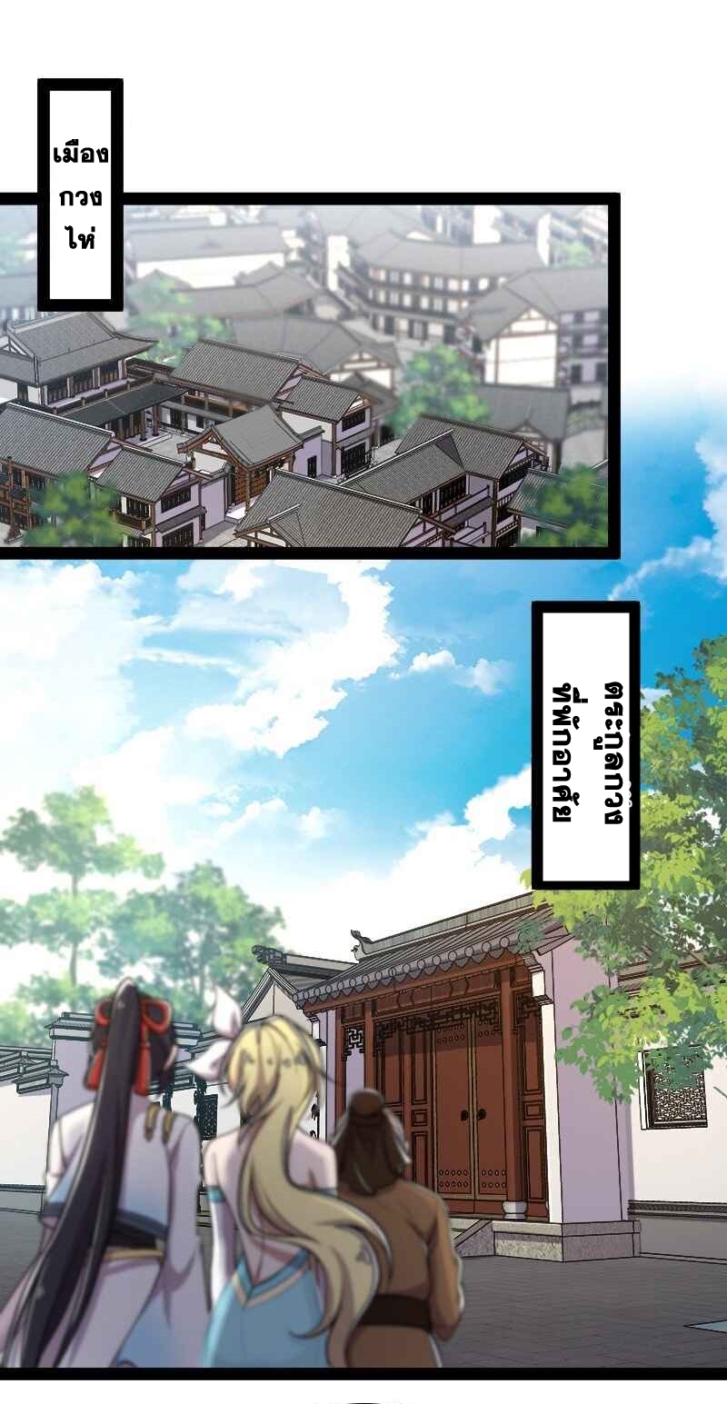 ชีวิตอันสันโดษของจักพรรดิ์หลินเกอ ตอนที่ 157 หน้า 4