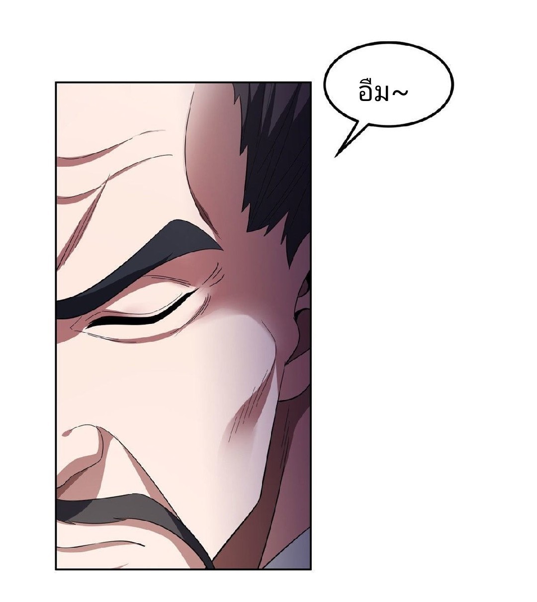 การเกิดใหม่ของพระเจ้ากับระบบผลาญเงินสุดกาว ตอนที่ 38 หน้า 23