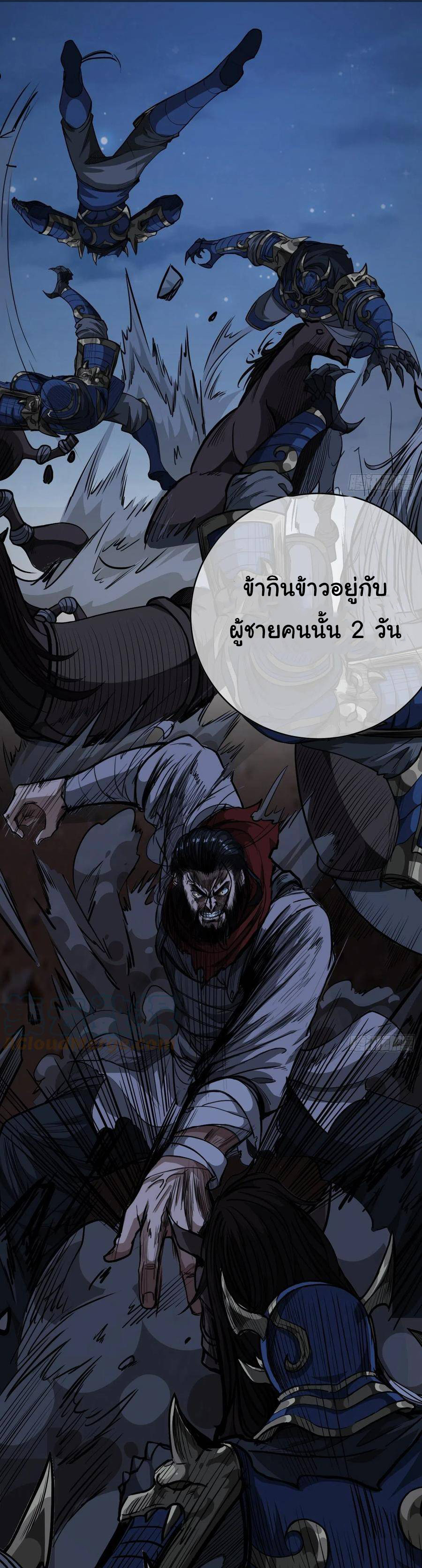 Demon Emperor ตอนที่ 31 หน้า 4