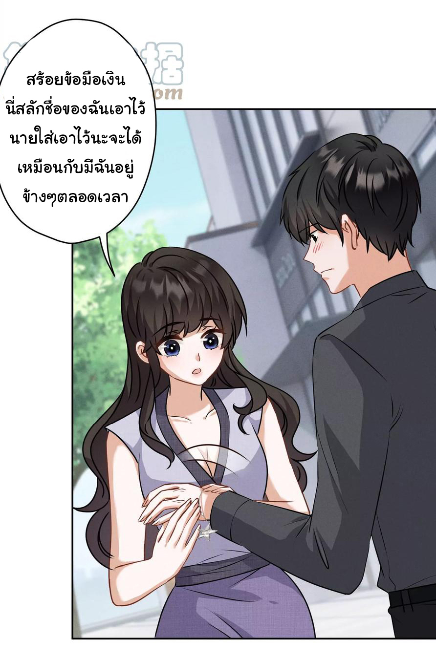 Lu Feng is the best son-in-law สุดยอดลูกเขย "ลู่เฟิง" ตอนที่ 164 หน้า 11