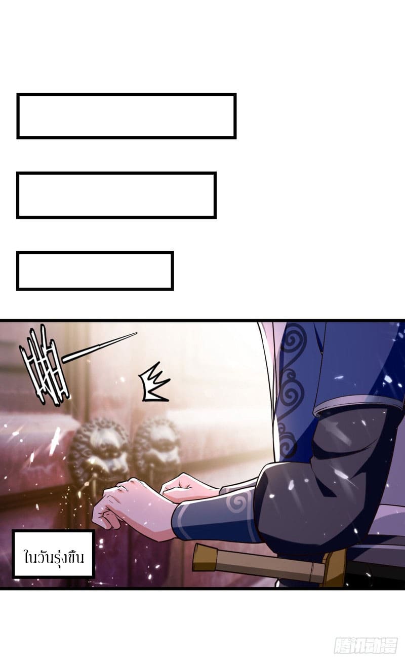 Peerless Martial Spirit ตอนที่ 39 หน้า 14