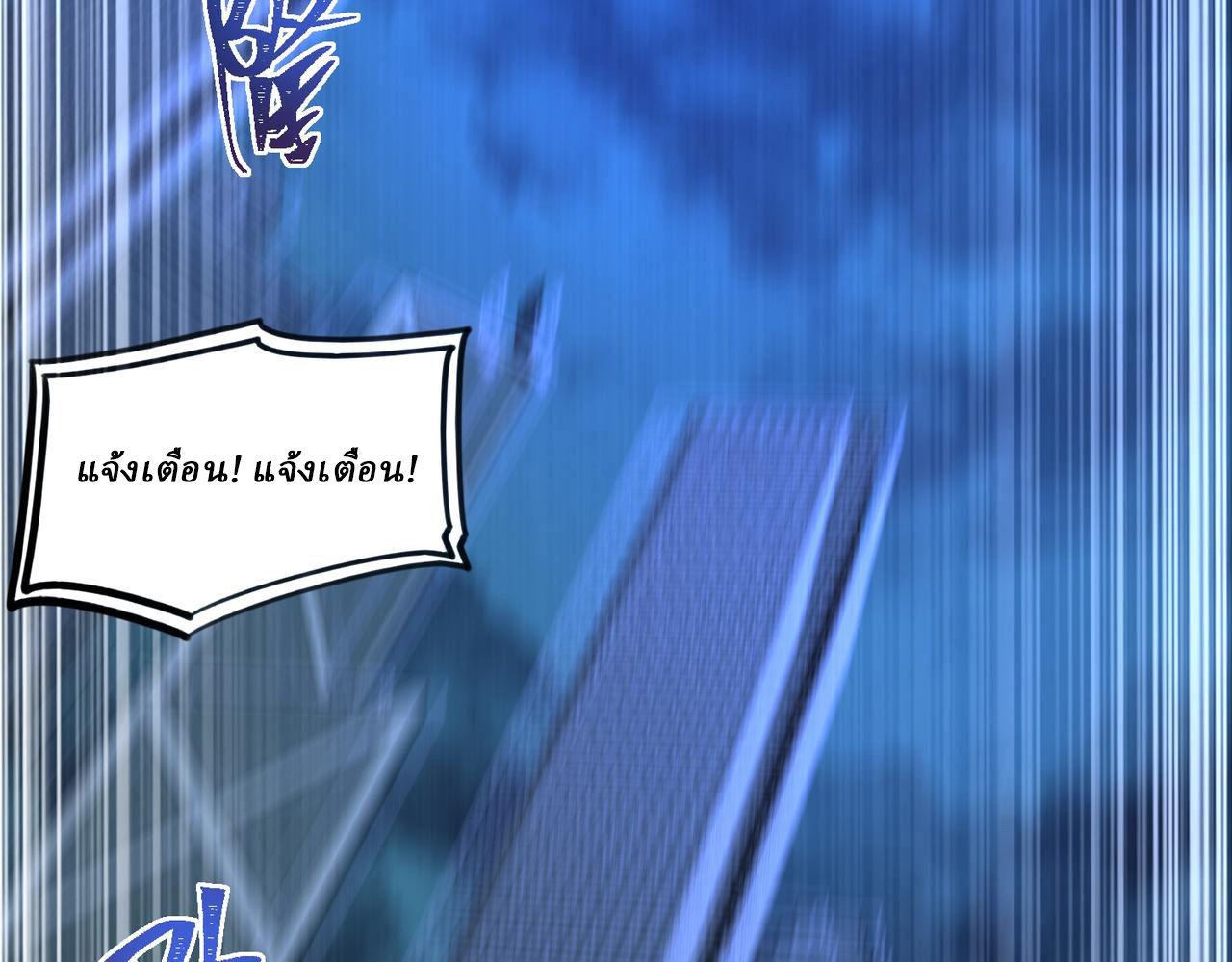 I created an Urban Legend ตอนที่ 45 หน้า 120