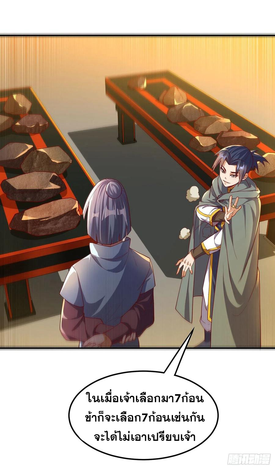 Wu ni ตอนที่ 120 หน้า 23