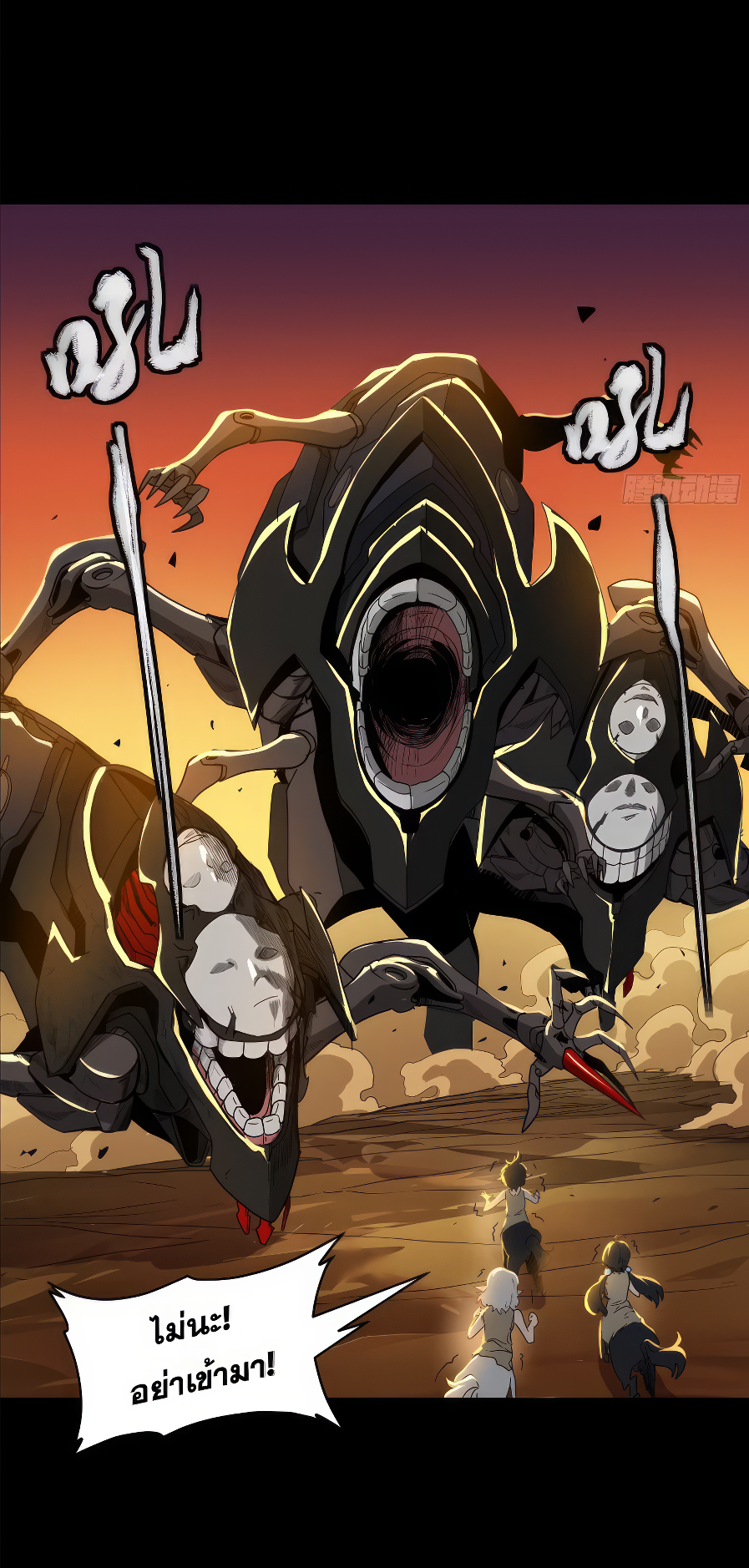 Legend of Star Genera ชนจีน ตอนที่ 175 หน้า 54
