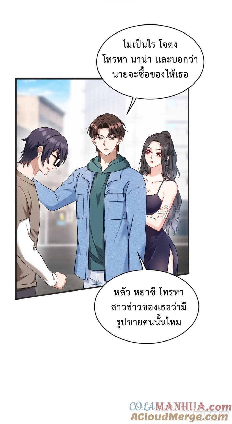 ระบบสุลต่านล้านล้านล้าน (เงินไม่จำกัด) ซื้อผู้หญิงทั้งโลก ตอนที่ 20 หน้า 22
