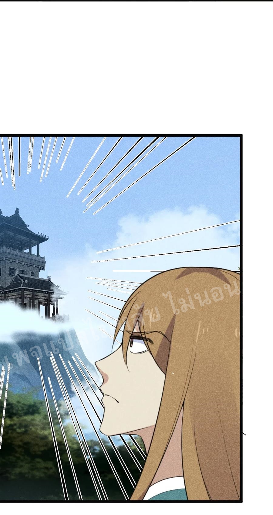 สุดยอดพ่อครัวเจ้าแห่งฮาเร็ม ตอนที่ 20 หน้า 35