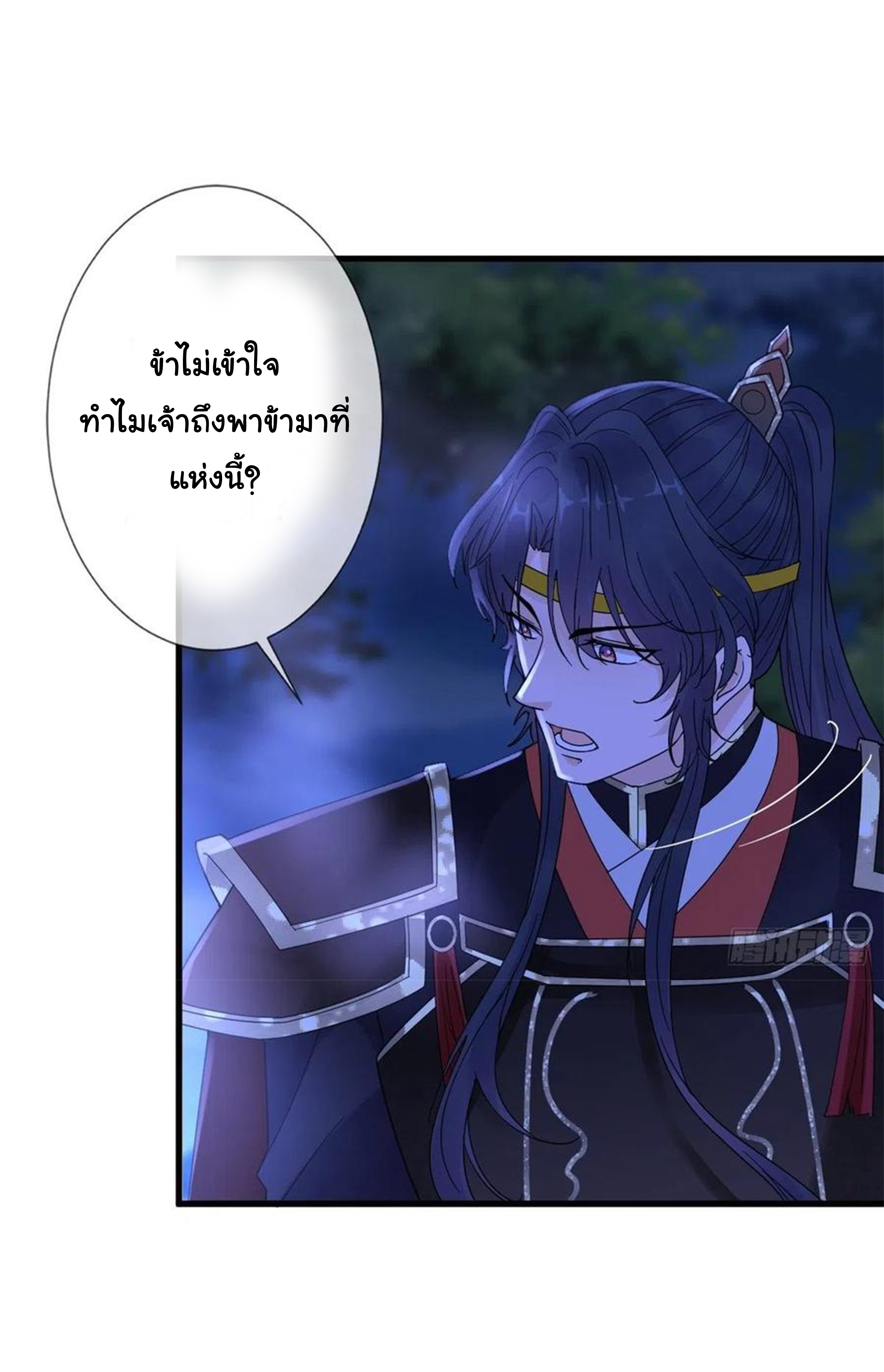 จักรพรรดินีสงคราม เกิดใหม่ในโลกซอมบี้ (Empress of the last days) จบ ตอนที่ 33 หน้า 24