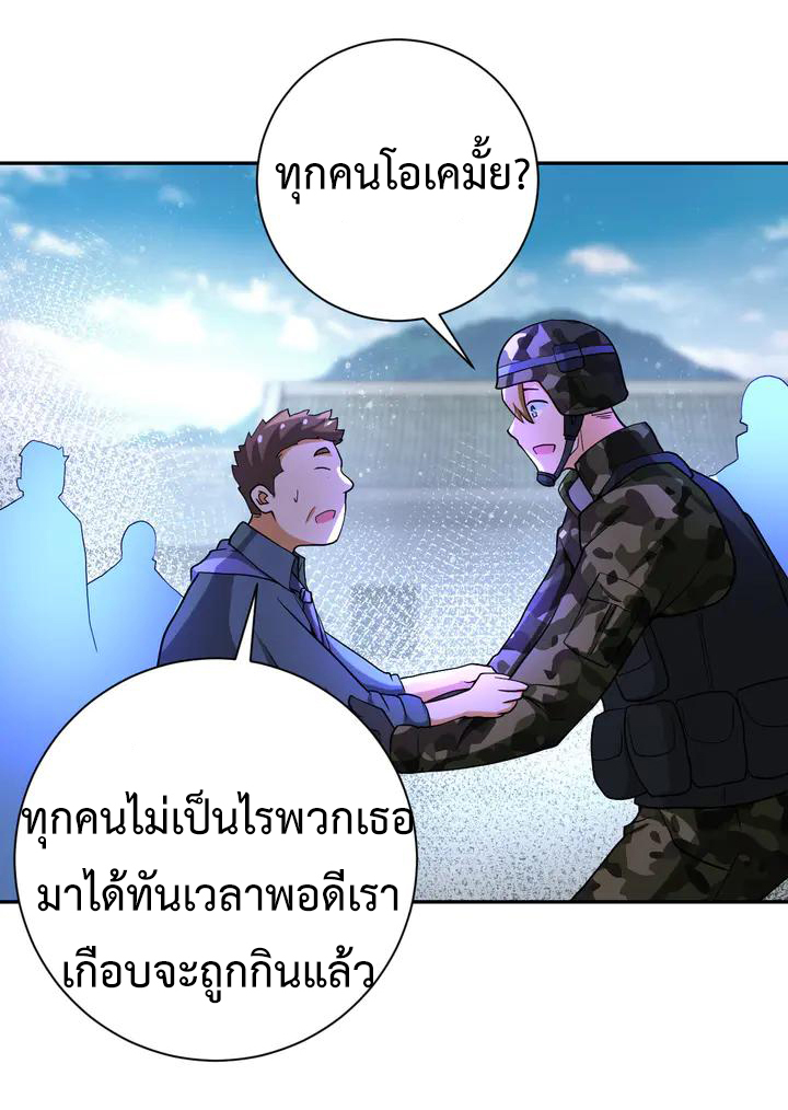 Apocalyptic Super System ตอนที่ 111 หน้า 16