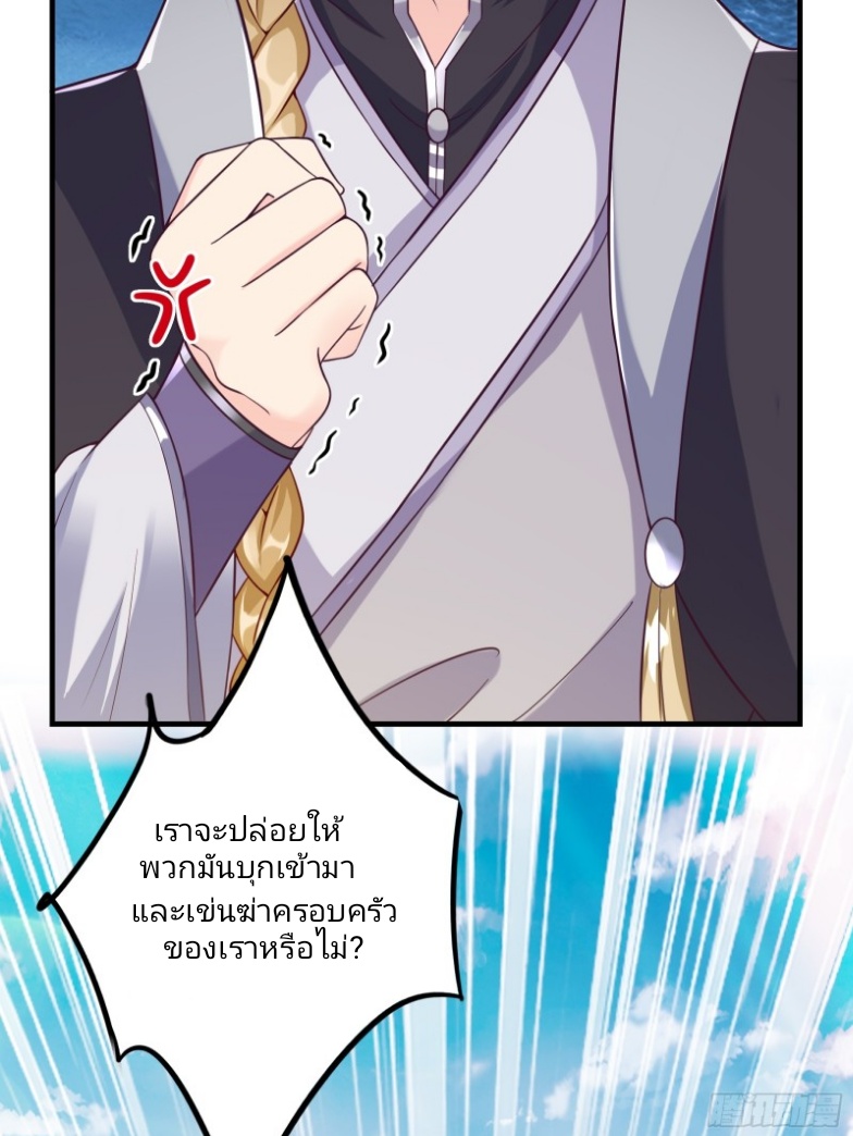 มีพลังโกงด้วยต้นไม้แห่งสววรค์ ตอนที่ 4 หน้า 13