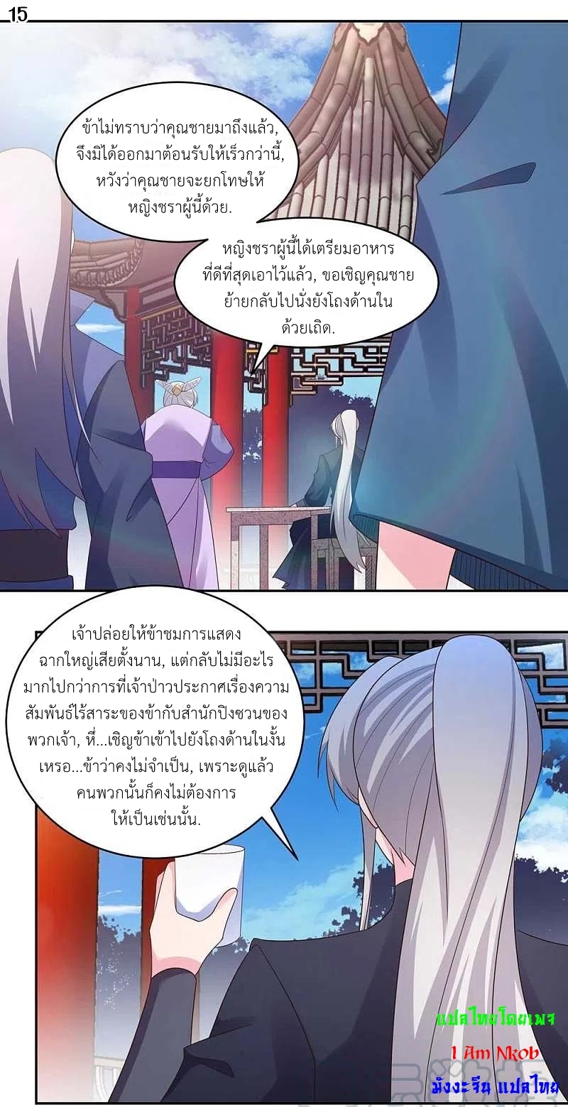Above All Gods เทพยุทธเหนือเทวะ ตอนที่ 217 หน้า 16