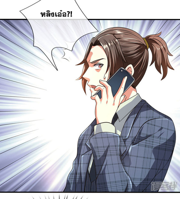 นครเซียนแห่งผู้ต่อต้านสวรรค์ ตอนที่ 67 หน้า 6