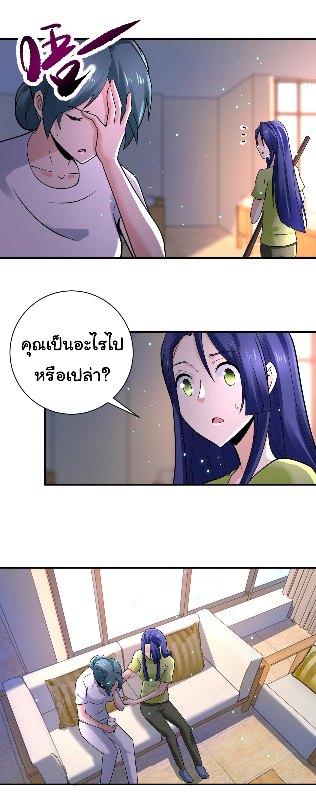 Apocalyptic Super System ตอนที่ 339 หน้า 12