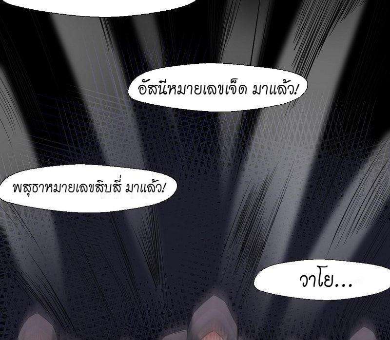 1.เรียกข้าว่าจอมมาร ตอนที่ 30 หน้า 57