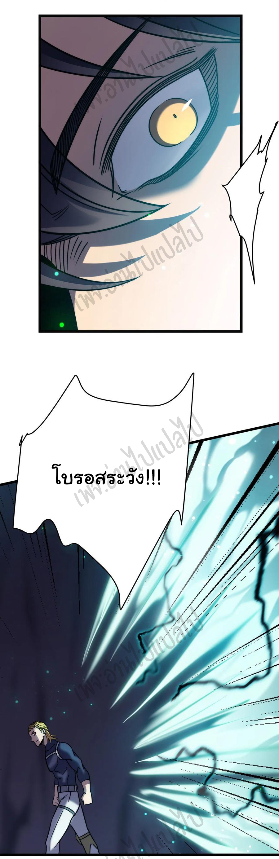 I killed the gods in another world ตอนที่ 23 หน้า 28