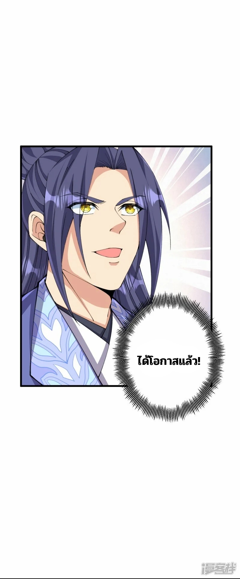 บรรพบุรุษผู้ขัดเกลากายา (ทันจีน) ตอนที่ 177 หน้า 13