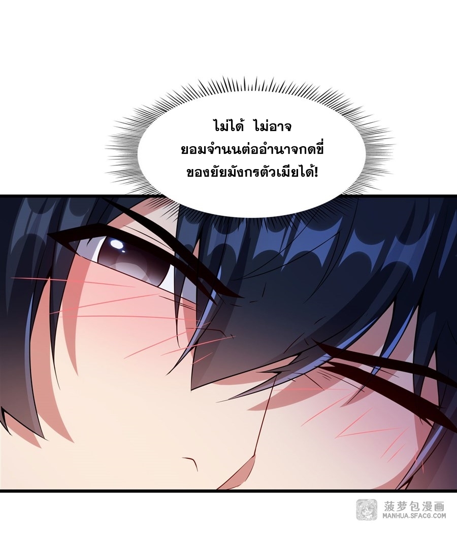 Shut Up, Evil Dragon! หุบปากซะยัยมังกรร้ายข้าไม่อยากมีลูกกับเจ้าอีกแล้ว ตอนที่ 11 หน้า 40