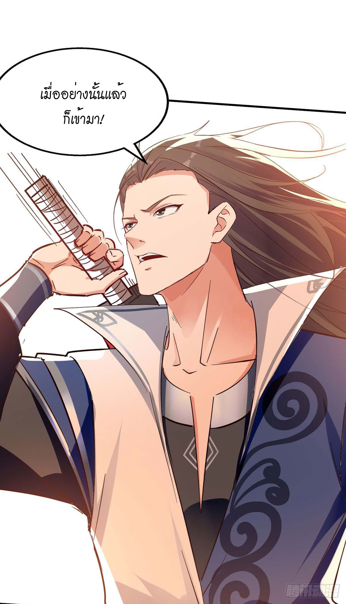 Peerless Martial Spirit ตอนที่ 118 หน้า 6