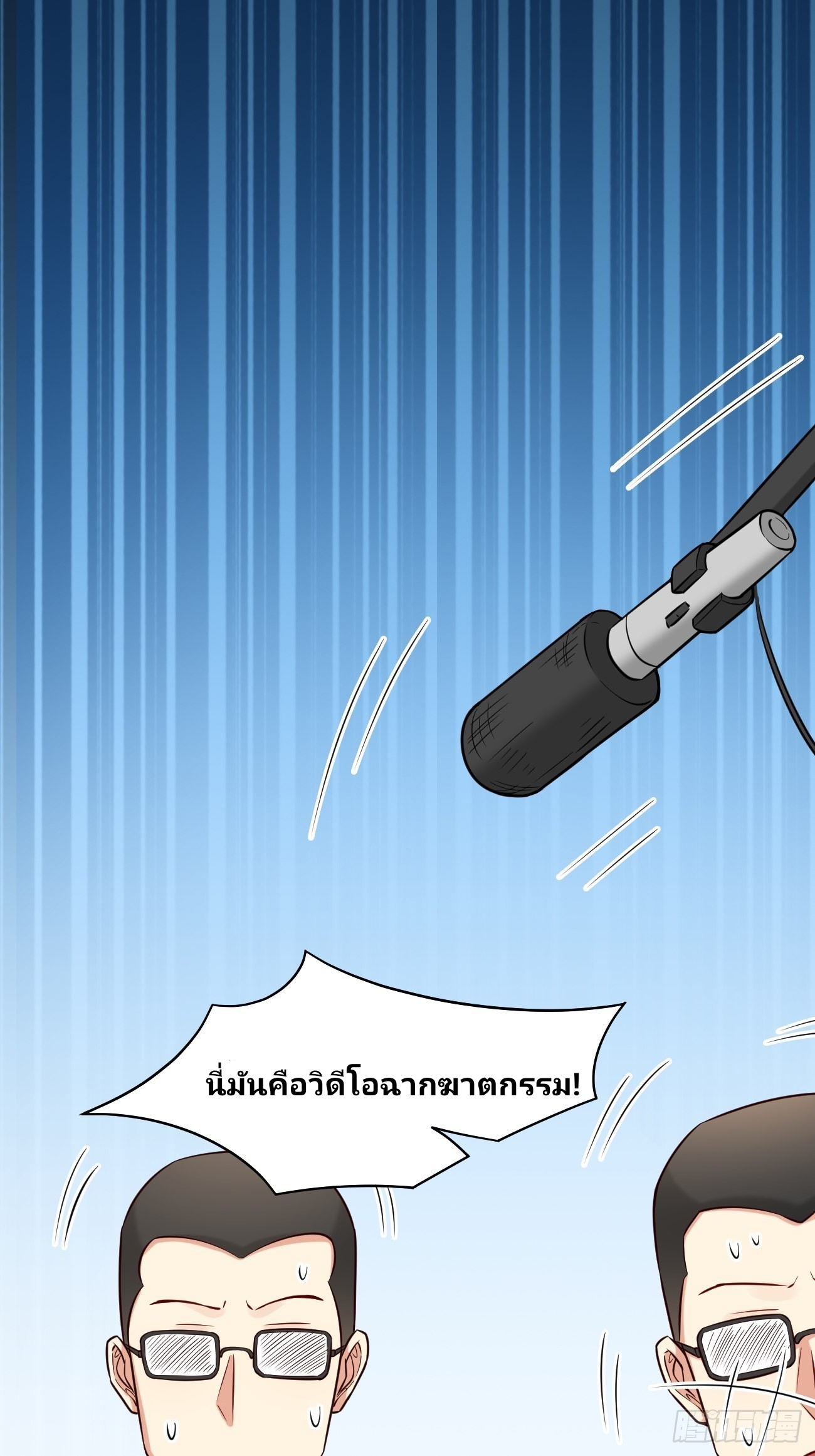 ฉันสุ่มตัวตนใหม่ทุกสัปดาห์ ตอนที่ 13 หน้า 32