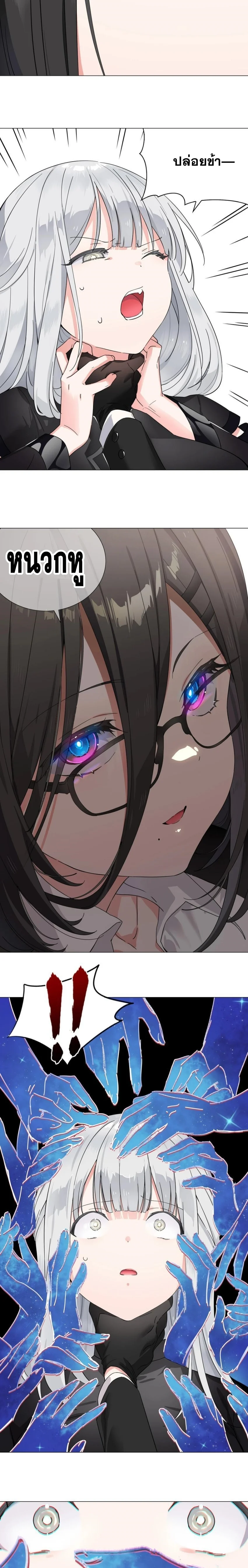 My Harem Grew So Large I Was Forced to Ascend ฮาเร็มสาวที่ต่างโลก ตอนที่ 79 หน้า 14