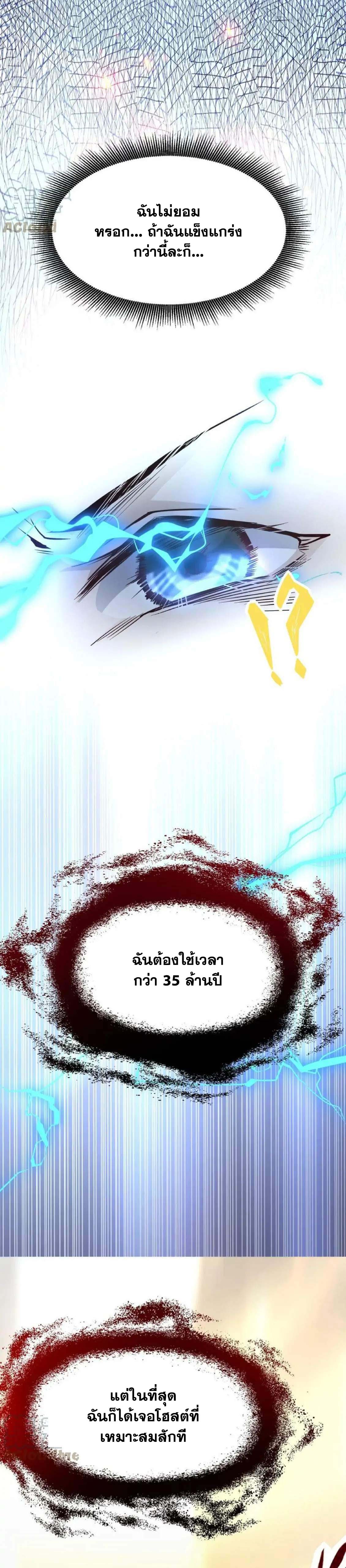 Aura Recovery I Get a New Skill Everyday ตอนที่ 1 หน้า 15