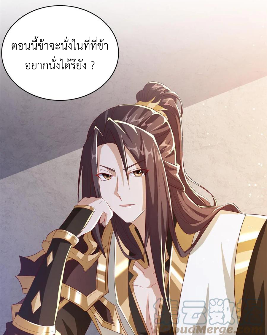 (ชนจีน) Dragon Master (จูหมิง นักรบเซียนมังกร) ตอนที่ 122 หน้า 4