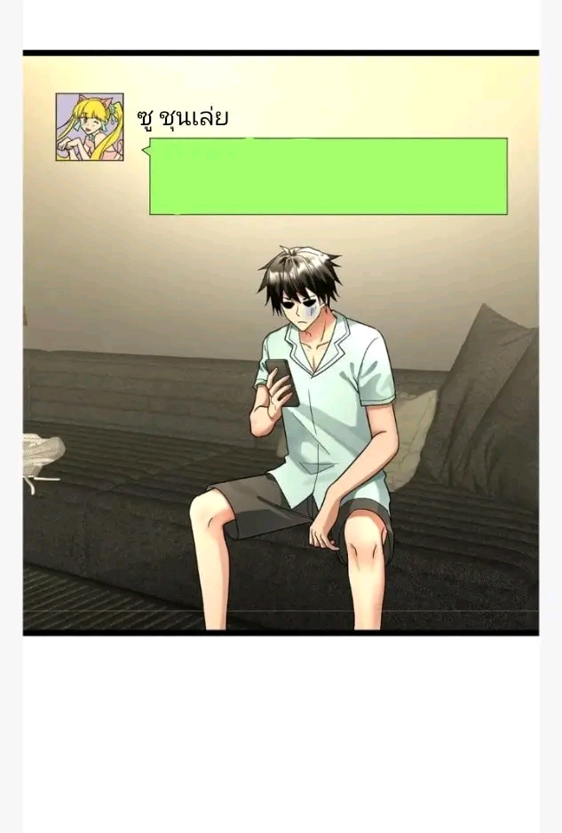 ฉันมีเซฟเฮาว์ในวันโลกาวินาศ ตอนที่ 138 หน้า 22