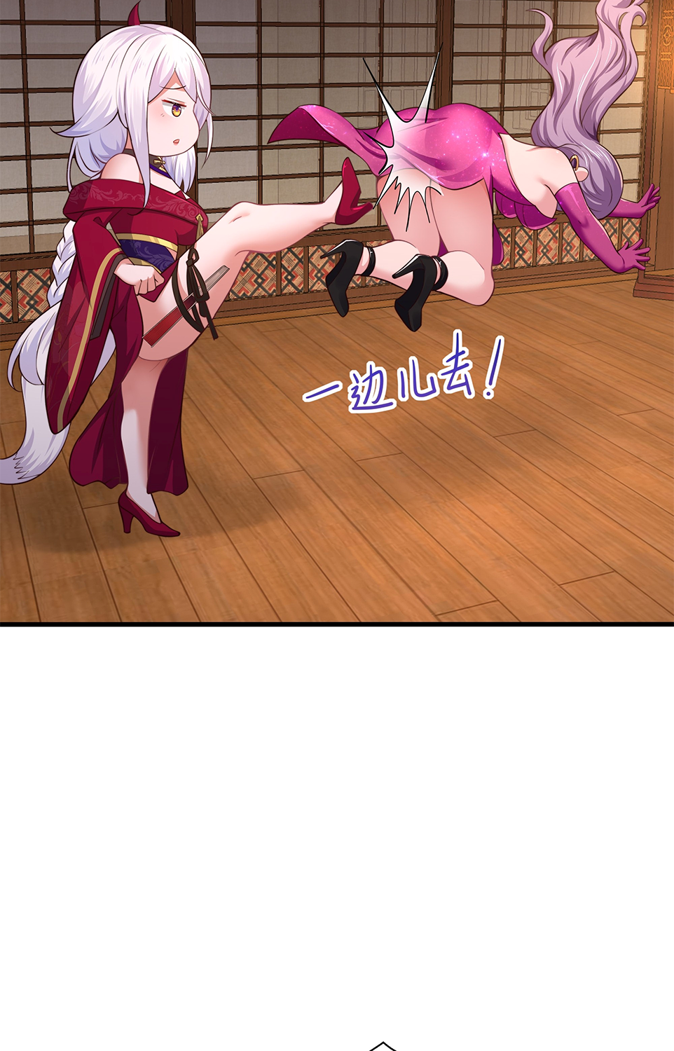 ตายในเกม เกิดใหม่ในร่างราชาปีศาจ ตอนที่ 7 หน้า 19