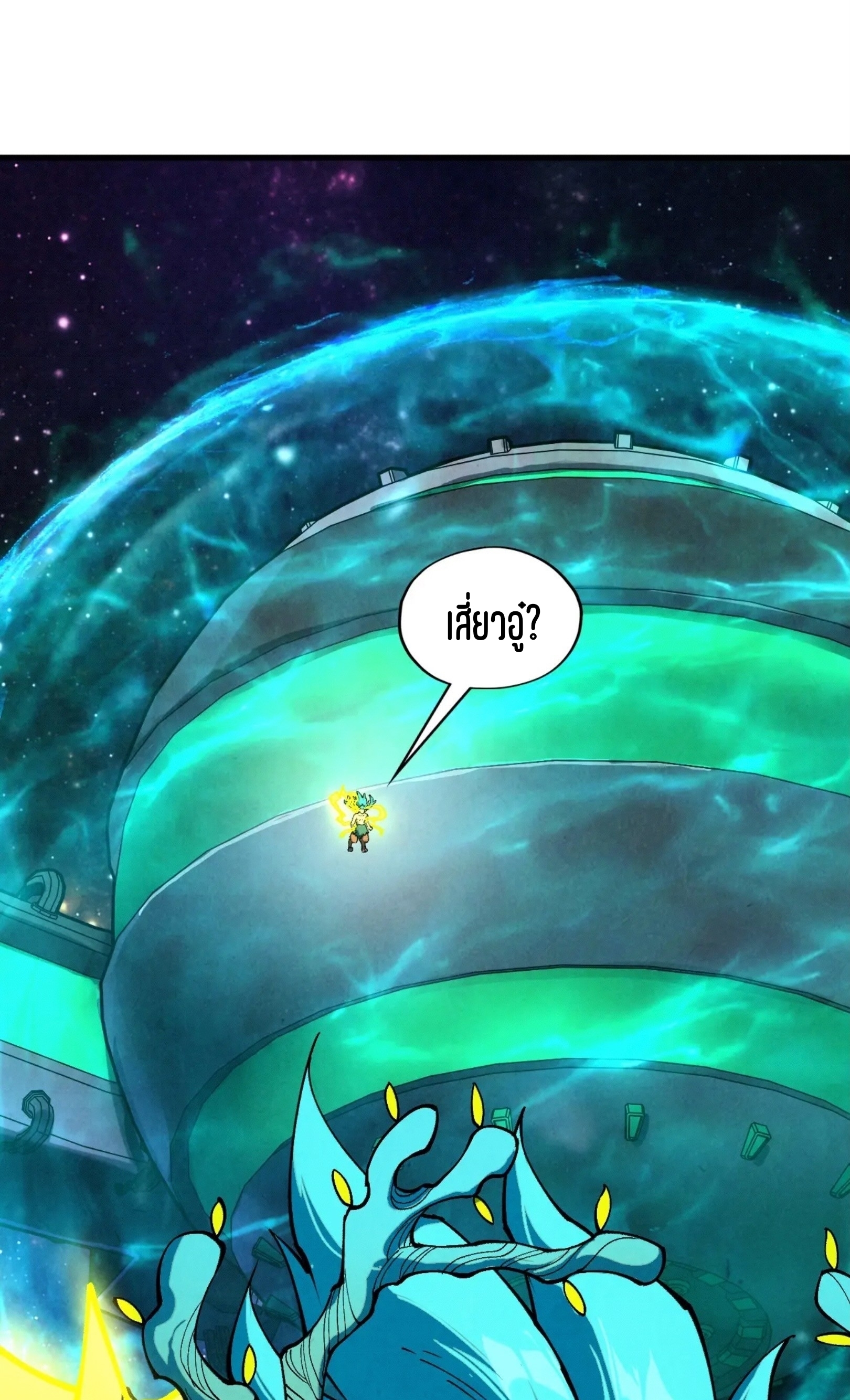 มหาเทพนิรันดร์กาล ตอนที่ 247 หน้า 2