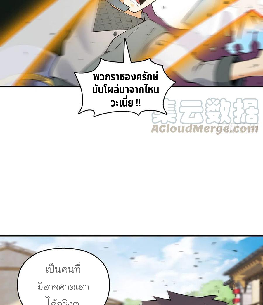 (จบ) Heavenly God Mnemonic (กำเนิดใหม่เทพวรยุทธตระกูลหยาง) ตอนที่ 134 หน้า 12