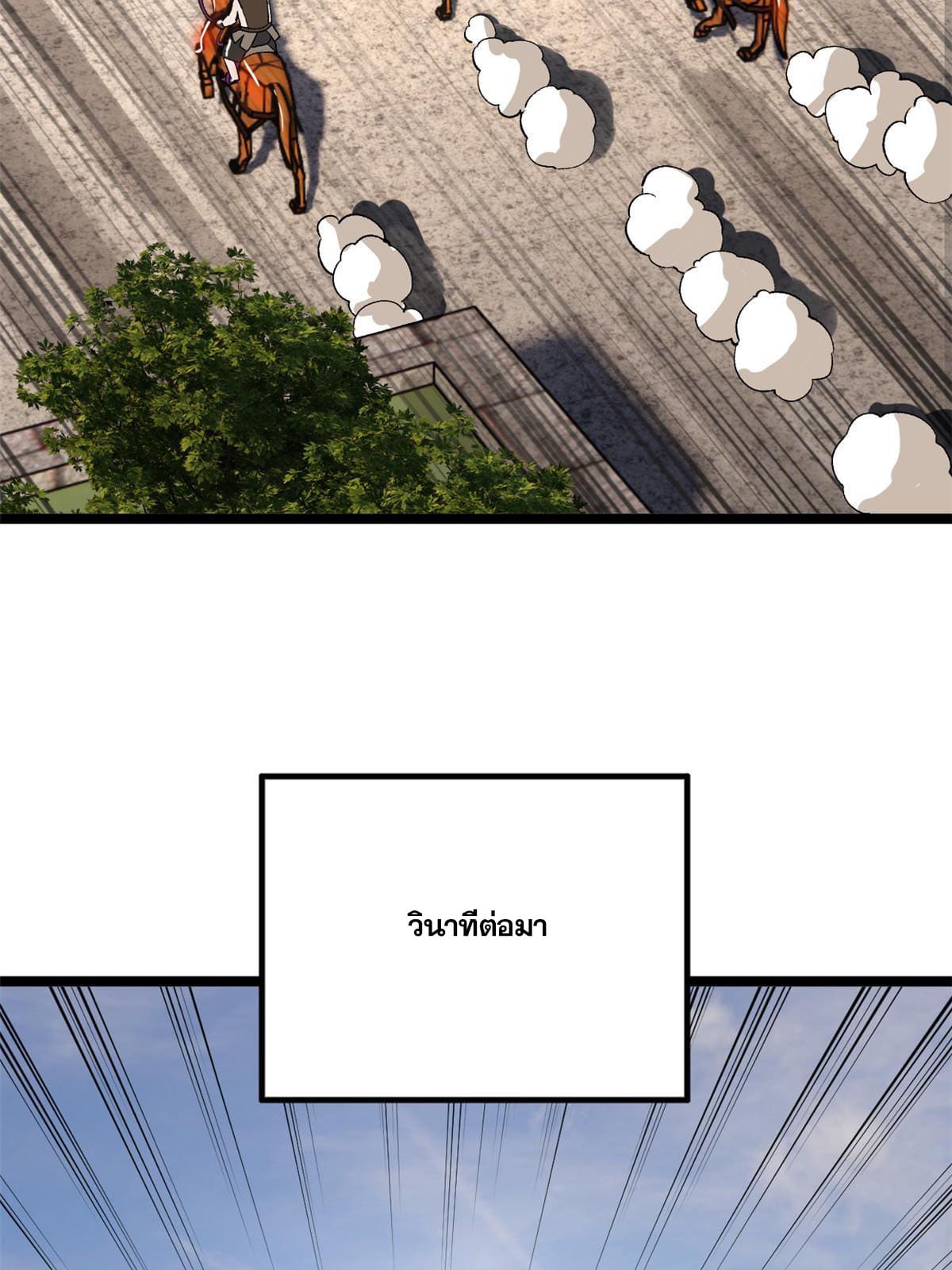 ลูกเขยที่แกร่งสุดในปฐพี (ทันจีน) ตอนที่ 24 หน้า 66