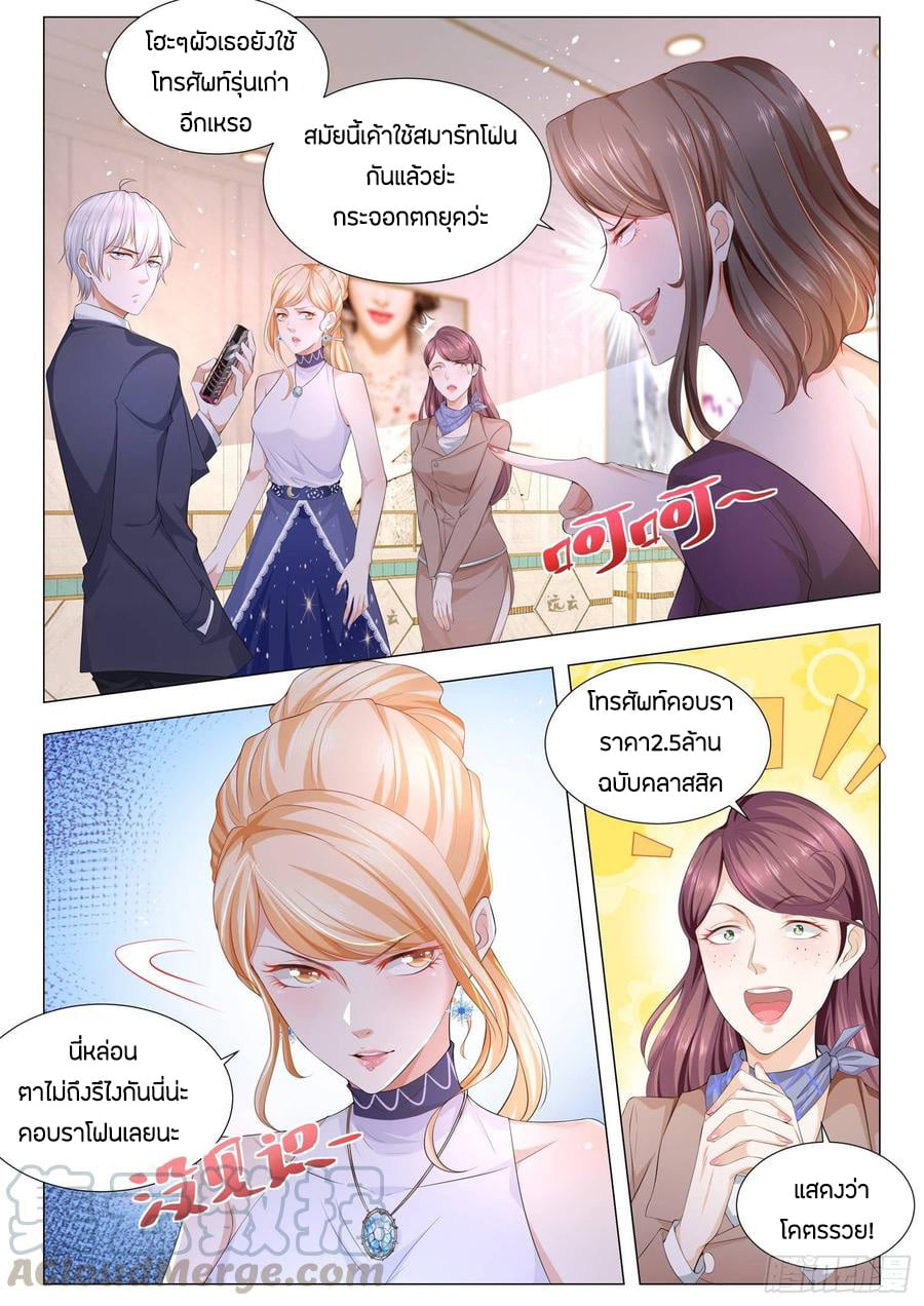 Divine Hero’s Skyfall System ตอนที่ 104 หน้า 13