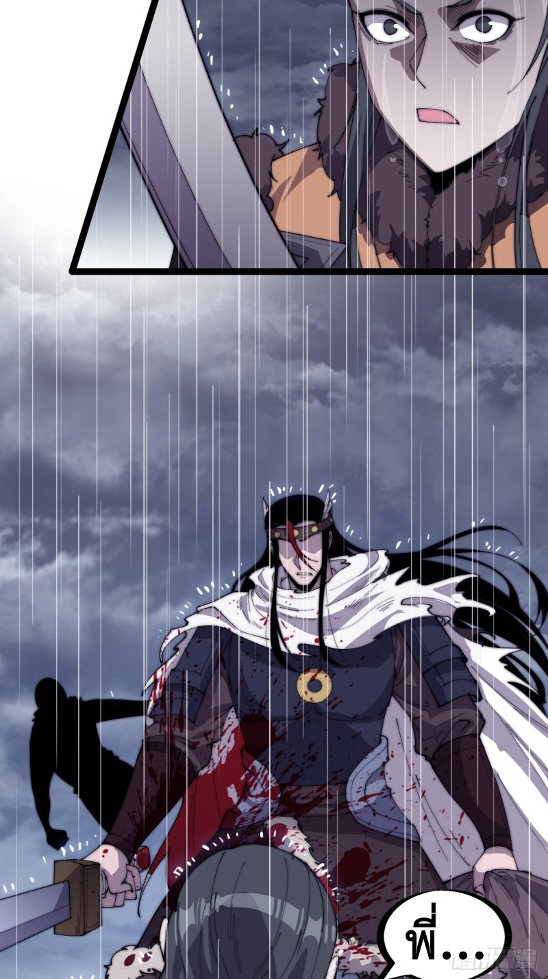 Starting a Mountain ตอนที่ 155 หน้า 28