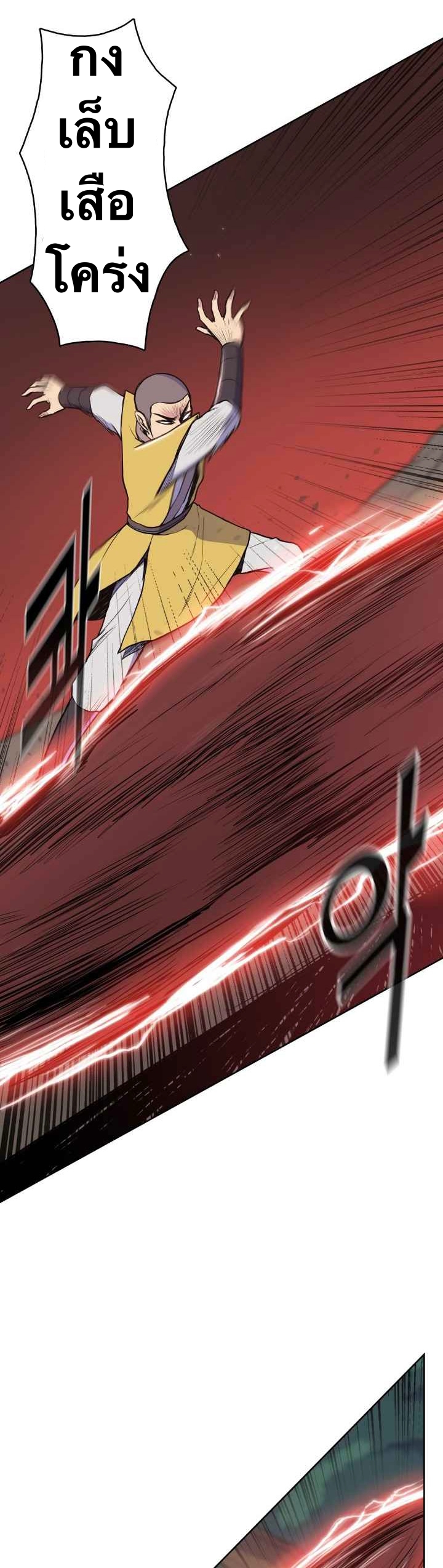 The God Of War ตอนที่ 28 หน้า 9