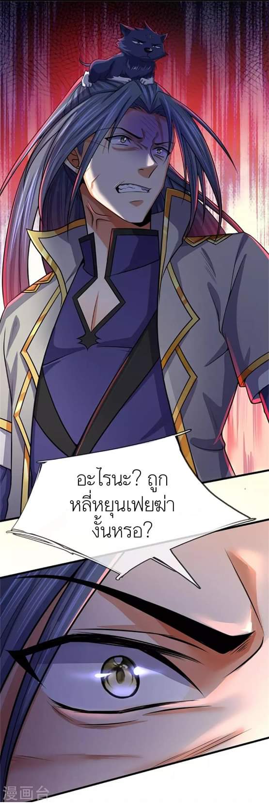 Shenwu Tianzun ตอนที่ 14 หน้า 31