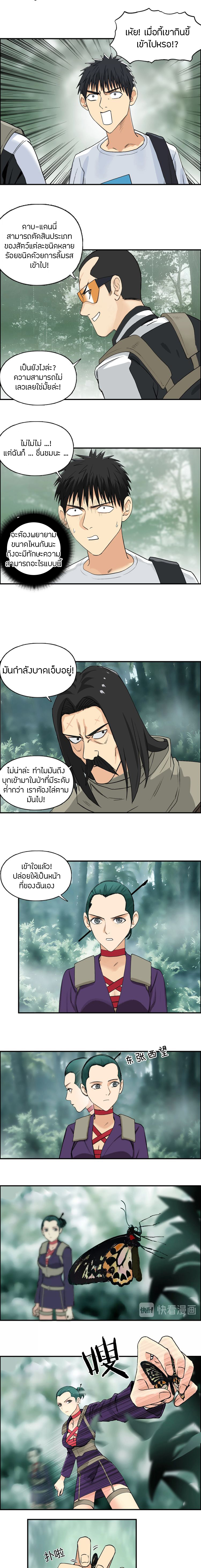 Super Cube ตอนที่ 118 หน้า 4