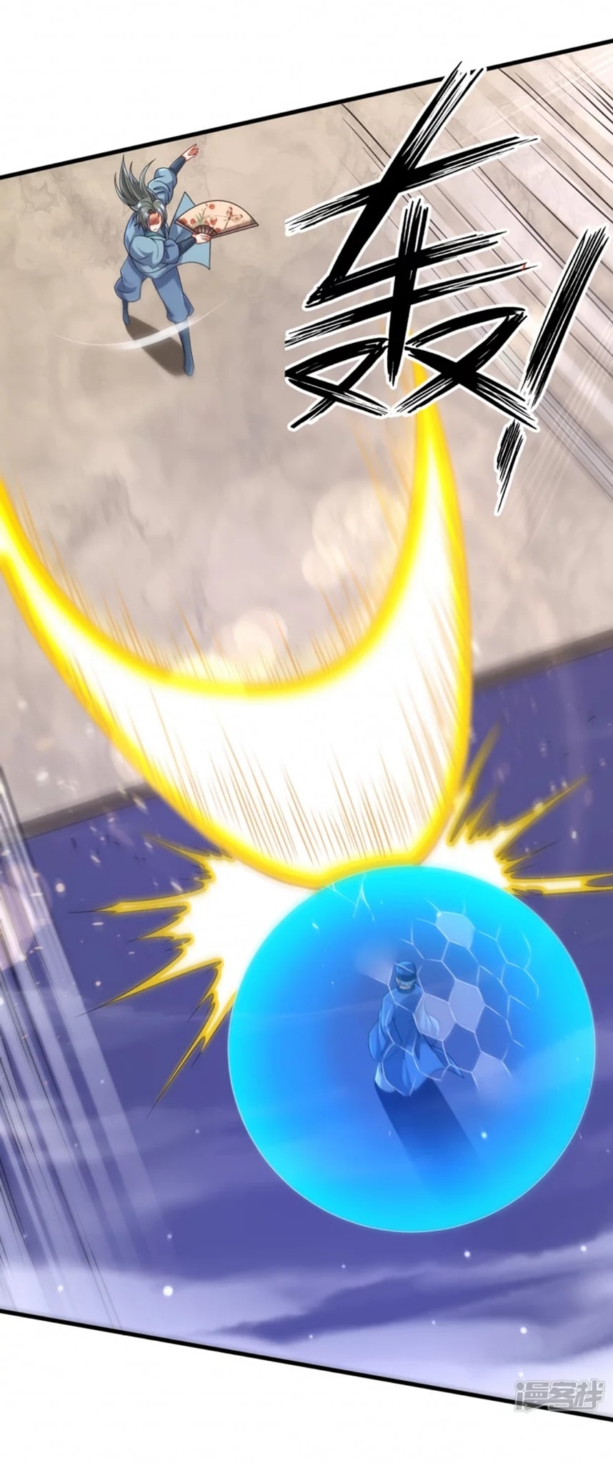 ข้ารับใช้ชั้นหนึ่ง ตอนที่ 253 หน้า 3