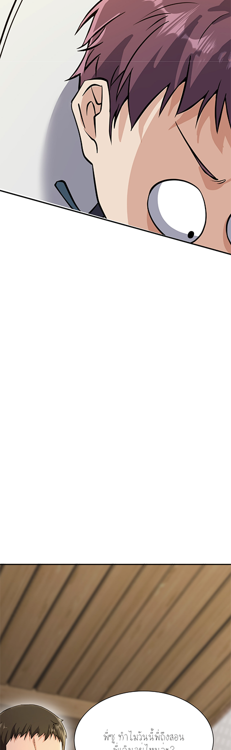 ลูกเขยผู้บ้าคลั่ง (จักรพรรดิอมตะ) ตอนที่ 9 หน้า 24