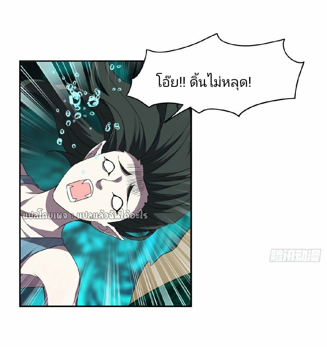 การเกิดใหม่ของพระเจ้ากับระบบผลาญเงินสุดกาว ตอนที่ 87 หน้า 24