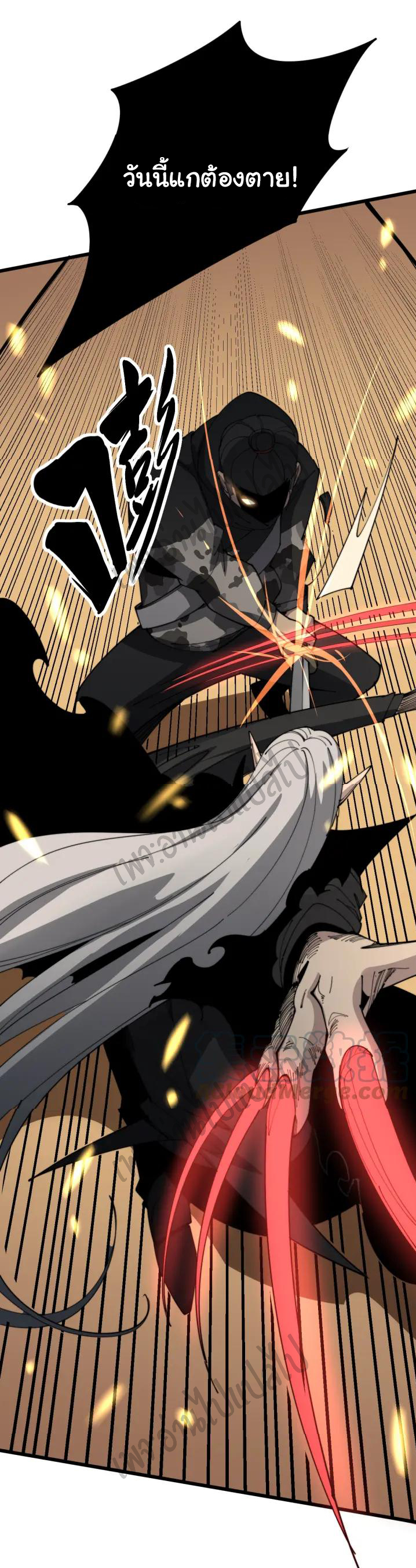 Bad Hand Witch Doctor สุดยอดพ่อมดหมอผี ตอนที่ 114 หน้า 27