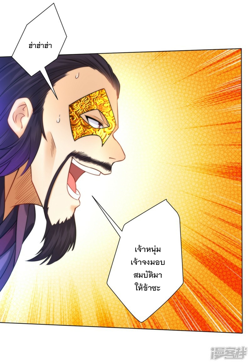 ข้ารับใช้ชั้นหนึ่ง ตอนที่ 56 หน้า 30