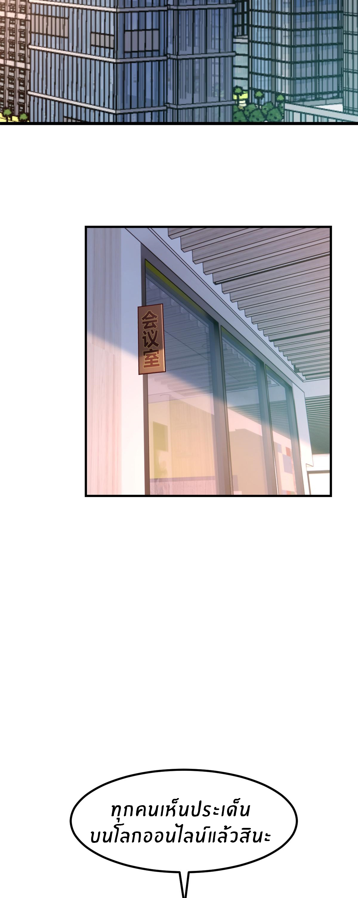 พี่สาวอยากเล่นคุณ ตอนที่ 120 หน้า 15