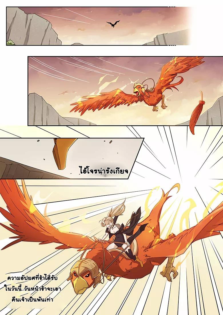 god of war ตอนที่ 25 หน้า 4